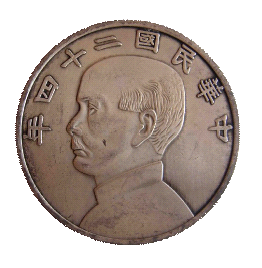 Coin 2